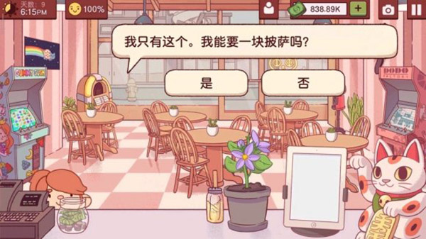 可口的披萨美味的披萨无限钞票钻石版