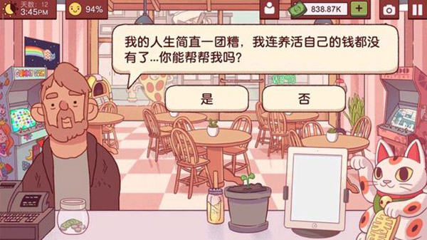 可口的披萨美味的披萨无限钞票钻石版