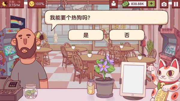 可口的披萨美味的披萨无限钞票钻石版