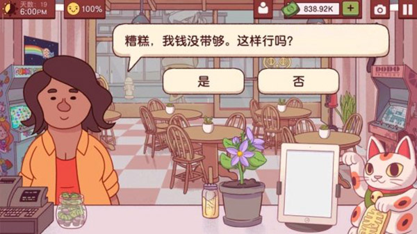可口的披萨美味的披萨无限钞票钻石版