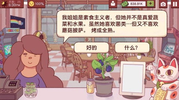 可口的披萨美味的披萨无限钞票钻石版