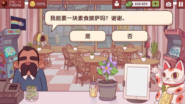 可口的披萨美味的披萨无限钞票钻石版