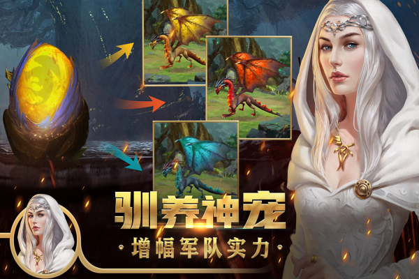 王权争霸手游