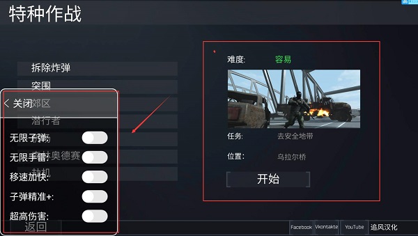 FGB特种作战破解版