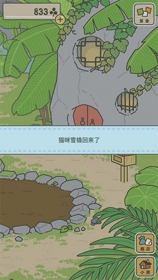 旅行青蛙中国之旅无限三叶草版