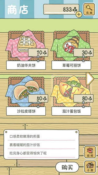 旅行青蛙中国之旅无限三叶草版