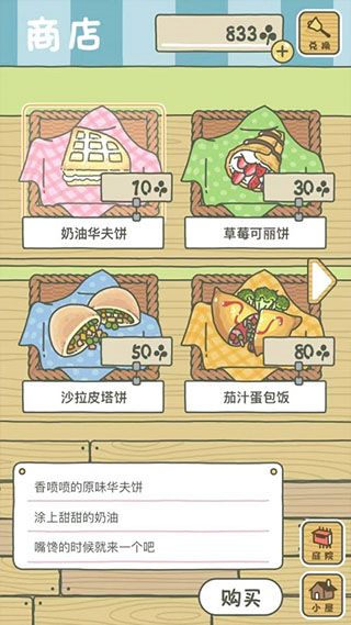 旅行青蛙中国之旅无限三叶草版