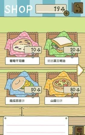 旅行青蛙中国之旅无限三叶草版
