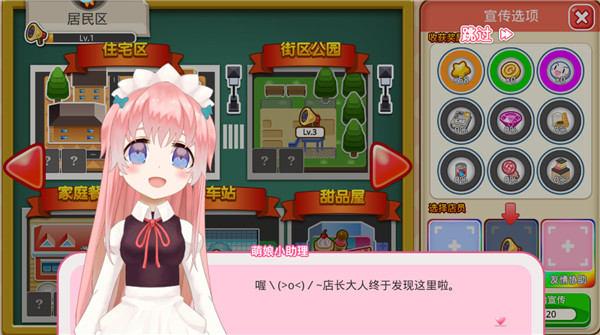 餐厅萌物语2中文版