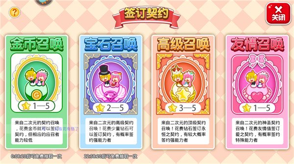 餐厅萌物语2中文版