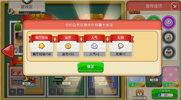餐厅萌物语2中文版