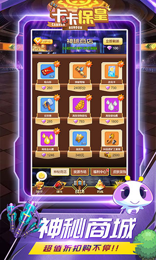 卡卡保皇最新破解版
