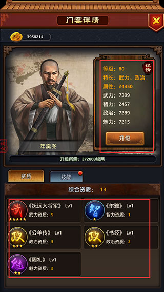 极品芝麻官破解版
