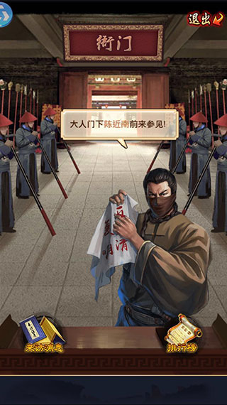 极品芝麻官破解版