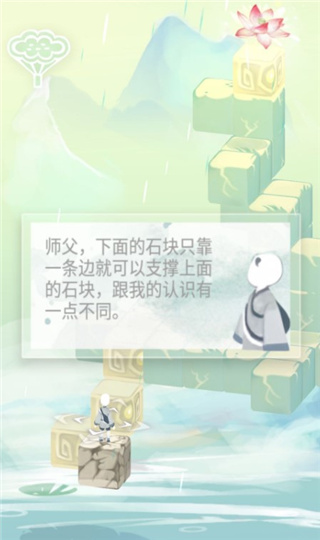 爱莲说手机版