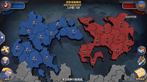 战争与文明破解版
