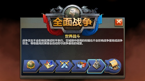 战争与文明破解版