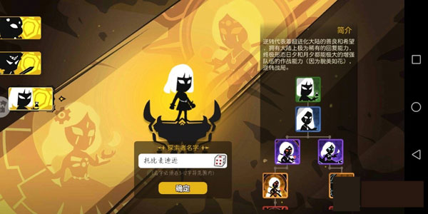 超进化物语破解版