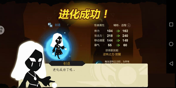 超进化物语破解版