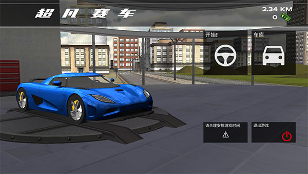超凡赛车手机版
