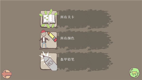 画个火柴人破解版