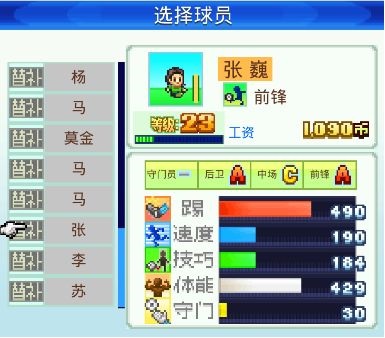 冠军足球物语无限金币版