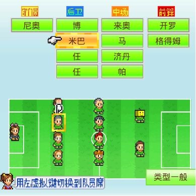 冠军足球物语无限金币版