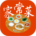 家常菜做法大全安卓版app