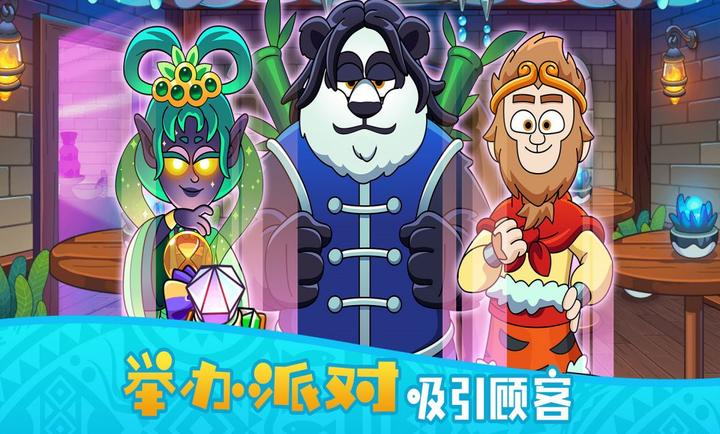 梦幻杂货店安卓版下载-2