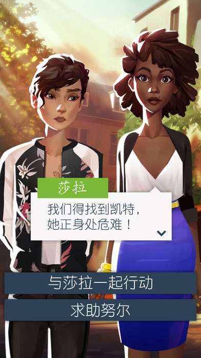 恋爱之城：巴黎安卓版下载-2