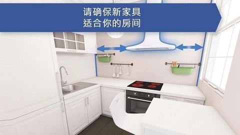 厨房设计师中文版安卓版下载-2