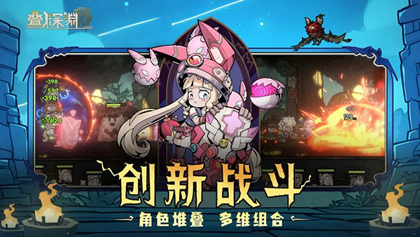 叠入深渊app安卓版下载-1