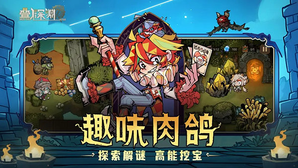 叠入深渊app安卓版下载-2