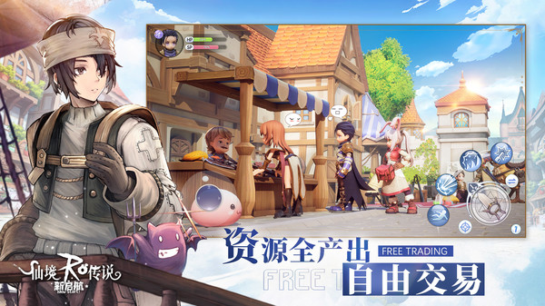 仙境传说ro新启航(官方版)