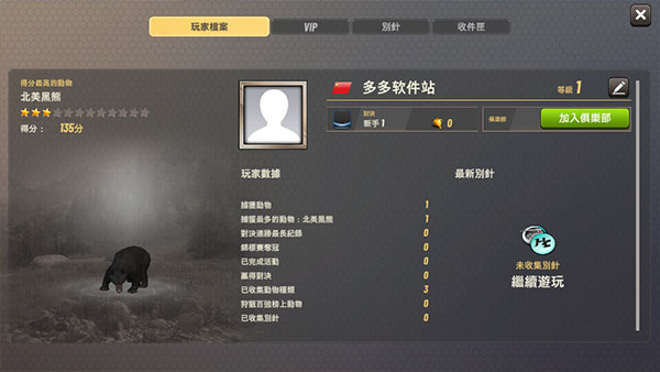 狩猎冲突国际服安卓版下载-1