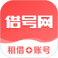 借号网下载app