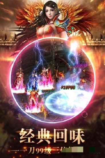 星王合击传奇安卓版下载-2