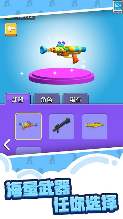 人类武器超进化安卓版下载-2