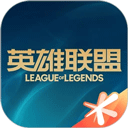 掌上英雄联盟苹果版