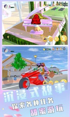 樱花校园开学季安卓版下载-2