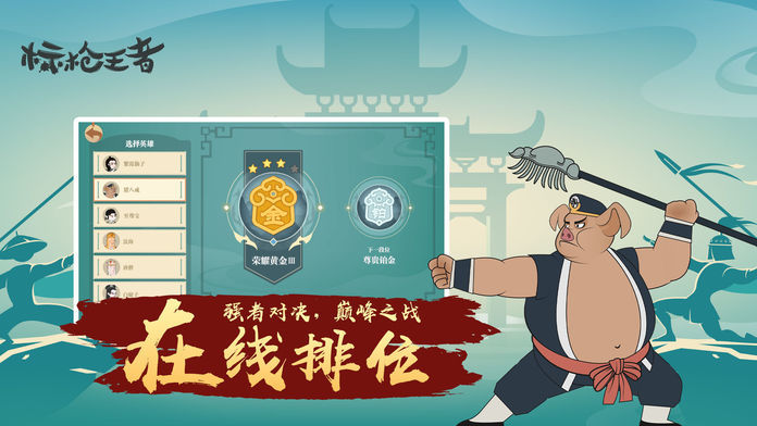 标枪王者最新版安卓版下载-2