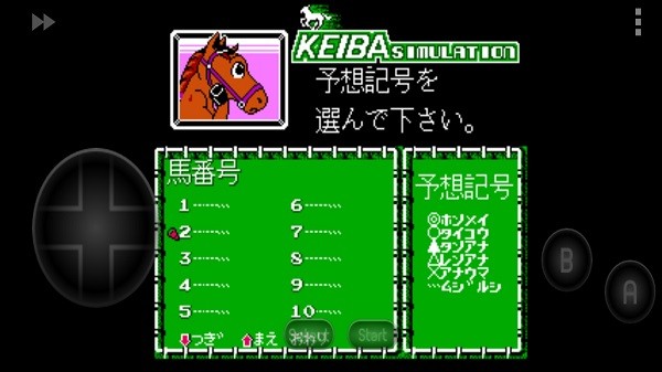 本命赛马安卓版APP下载-1