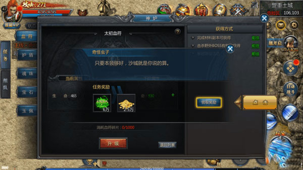 王者传奇官方版