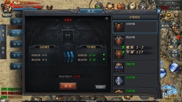 王者传奇官方版