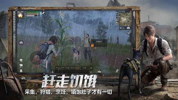 明日之后手游