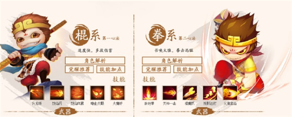 造梦西游4破解版