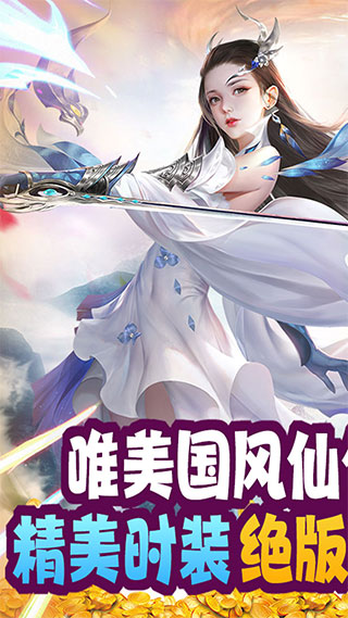 天命传说官方版