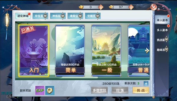 天命传说官方版