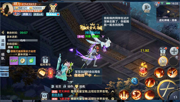 天命传说官方版