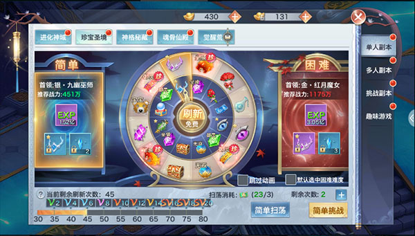 天命传说官方版